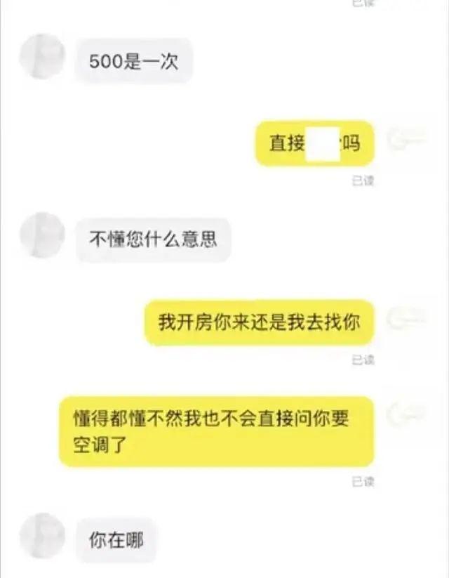 闲鱼“涉黄”问题屡禁不绝，用户如何安全交易？